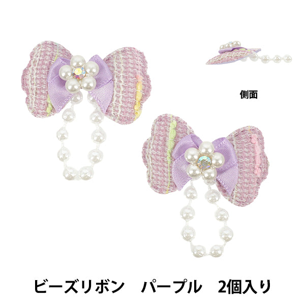 手工艺零件 "支持活動装饰零件 珠絲帶 2个约50×50mm紫色10-6050”