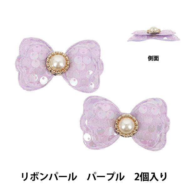 手工艺零件 "支持活動装饰零件 絲帶珍珠2颗约27×48mm紫色10-6061”