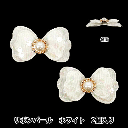 手芸パーツ 『推し活デコレーションパーツ リボンパール 2個入り 約27×48mm ホワイト 10-6063』