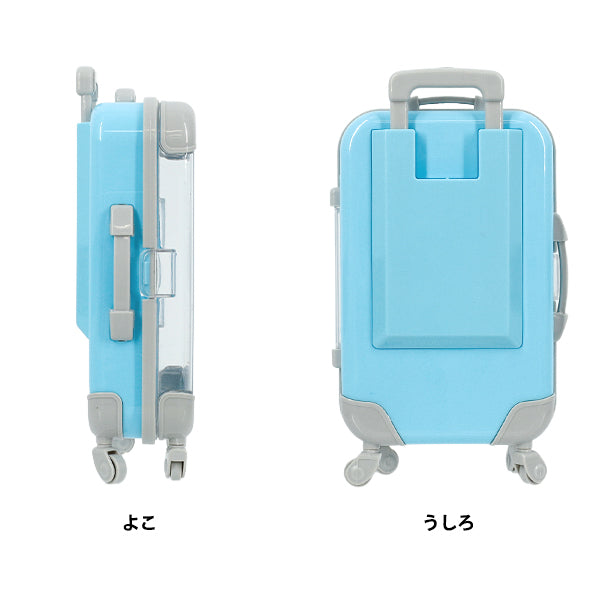 玩具 『ミニチュアスーツケース Mサイズ ライトブルー MSC-M-LBL