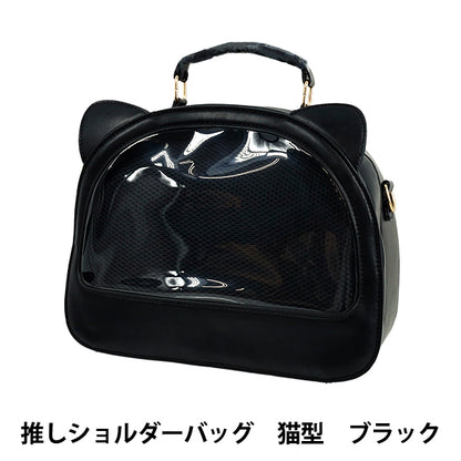 バッグ 『推しショルダーバッグ 猫型 ブラック OB02-CatearsB』