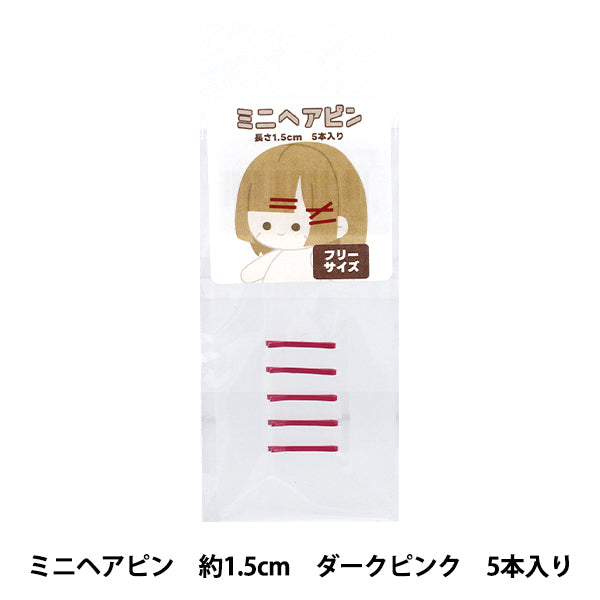 ぬいぐるみ服 『ミニヘアピン ダークピンク MHP15-DPK』 – Yuzawaya