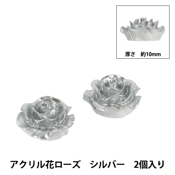 アクセサリー素材 『アクリル花ローズ SL2個入り シルバー 10mmAC25001-20』
