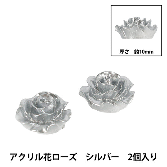 アクセサリー素材 『アクリル花ローズ SL2個入り シルバー 10mmAC25001-20』
