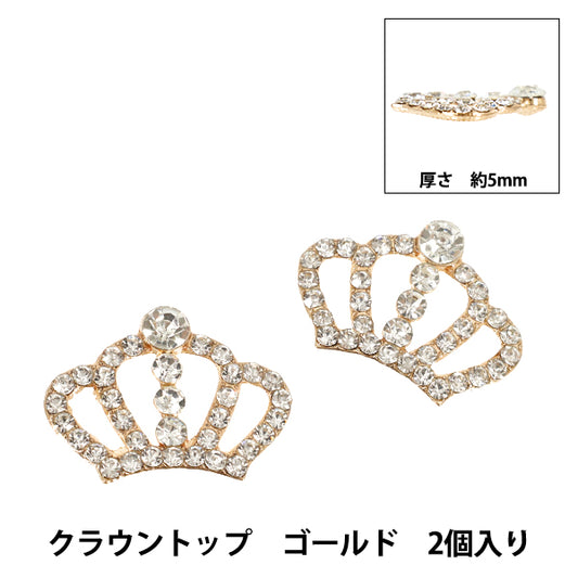 手工零件“皇冠顶部2个镶金AP25303”"