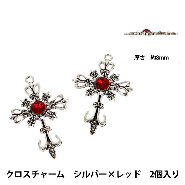 手芸パーツ 『クロスチャーム 2個入り シルバー×レッド AP25041』