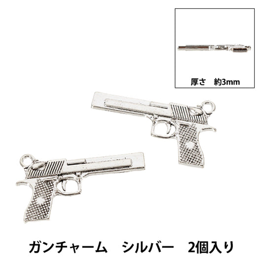 手工零件“枪挂件2个银色AP25077”"