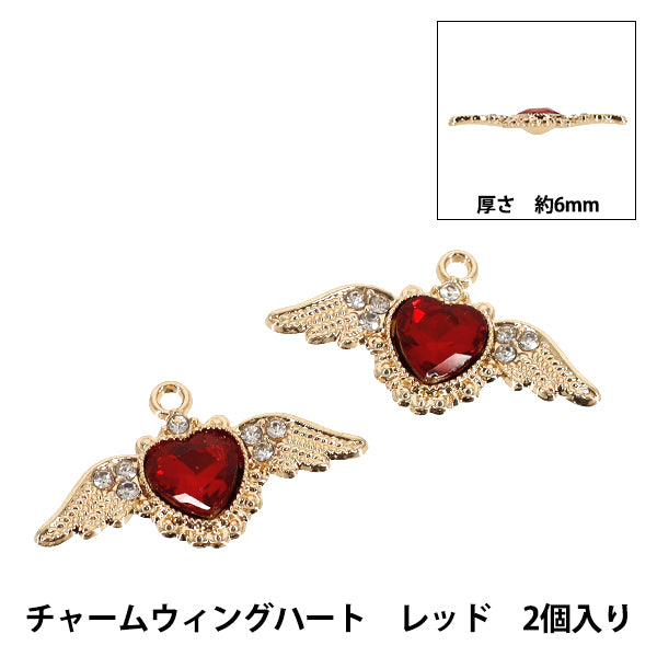 手芸パーツ 『チャームウィングハート 2個入り レッド AP25008