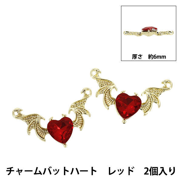 手芸パーツ 『チャームバットハート 2個入り レッド AP25015』