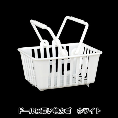 Suministros para muñecas "Carrito de compras de accesorios populares blanco DSB-WH"