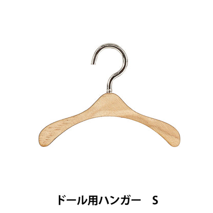 인형 용품 『 오시 액세서리 걸이 S DHA-S 』"