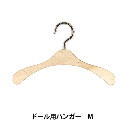 ドール用品『推し小物 ハンガー M DHA-M』