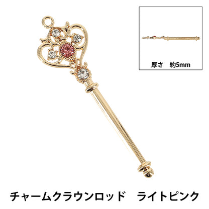 アクセサリー素材 『チャームクラウンロッド ライトピンク LPKAP25011』