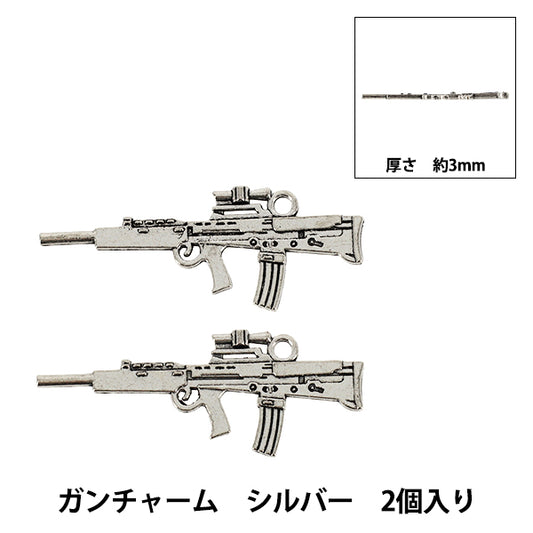 アクセサリー素材 『ガンチャーム SL2個入り シルバー AP25080』