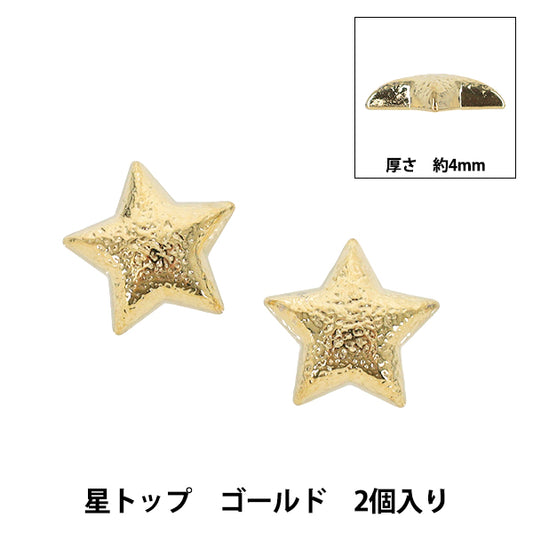 アクセサリー素材 『星トップ ゴールド 2個入りAP25821』