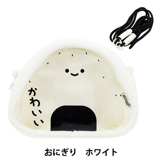 バッグ 『ドール用ポーチ おにぎり ホワイト DP-WH』