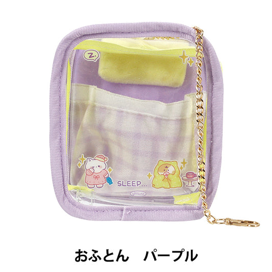 バッグ 『ドール用ポーチ おふとん パープル DP-PP』
