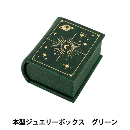 小物入れ 『本型ジュエリーボックス グリーン PA2603』
