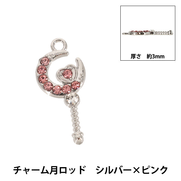 アクセサリー素材 『チャーム 月ロッド シルバー×ピンク 1個入り APC25092』