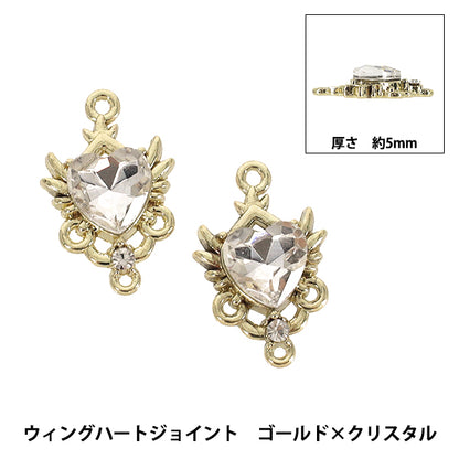アクセサリー素材 『ジョイントチャーム ウィングハート ゴールド×クリスタル 2個入り AP26001』