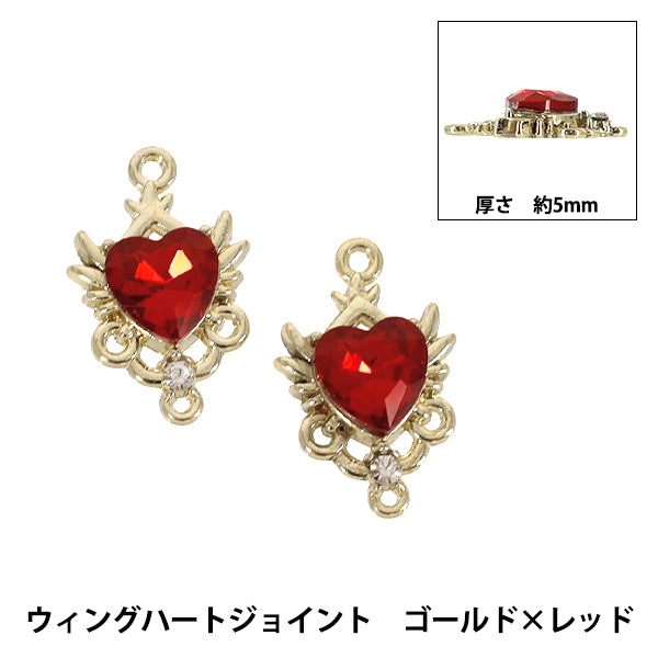 アクセサリー素材 『ジョイントチャーム ウィングハート ゴールド×レッド 2個入り AP26001』