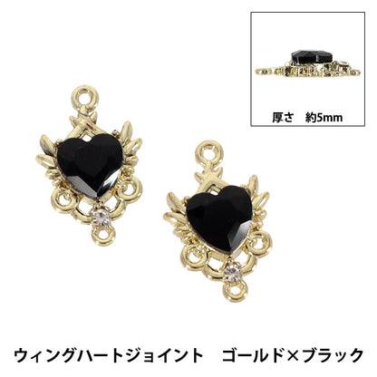 アクセサリー素材 『ジョイントチャーム ウィングハート ゴールド×ブラック 2個入り AP26001』