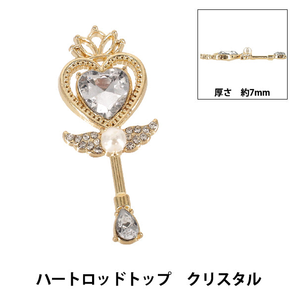 アクセサリー素材 『チャーム ハートロッドトップ クリスタル 1個入り AP26003』