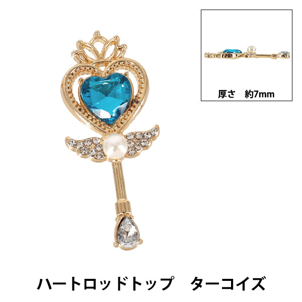 アクセサリー素材 『チャーム ハートロッドトップ ターコイズ 1個入り AP26003』
