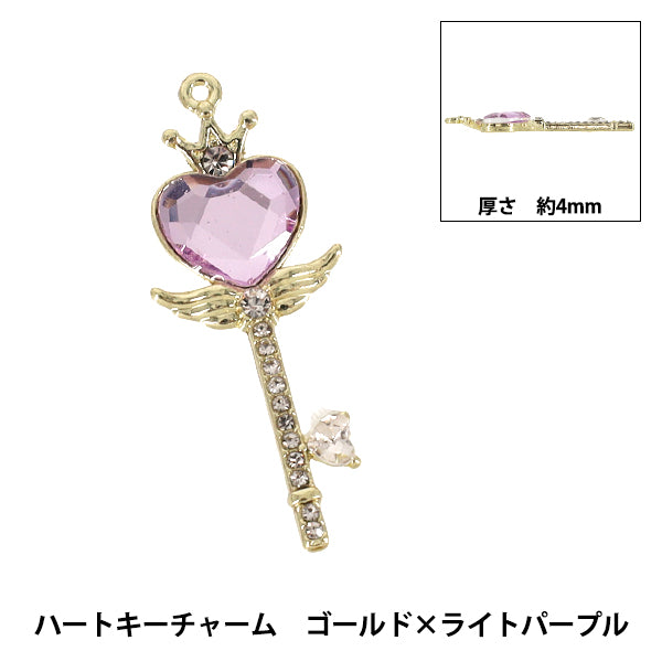 アクセサリー素材 『チャーム ハートキー ゴールド×ライトパープル 1個入り AP26005』