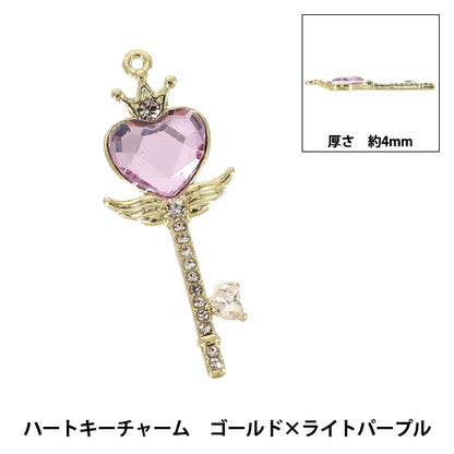 アクセサリー素材 『チャーム ハートキー ゴールド×ライトパープル 1個入り AP26005』