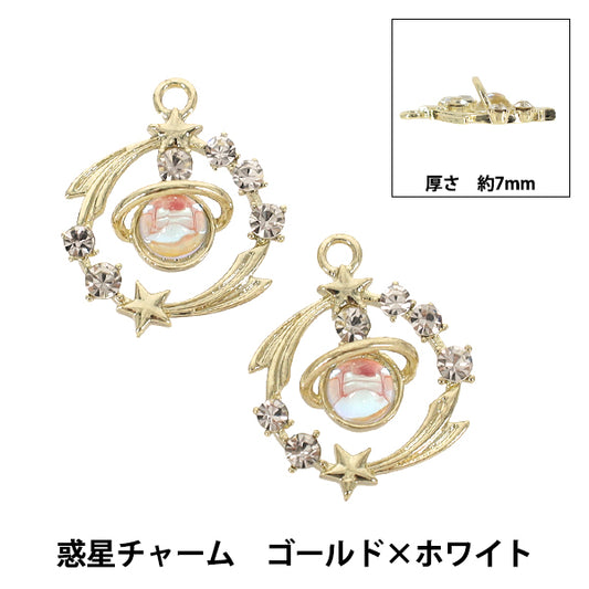 アクセサリー素材 『チャーム 惑星 ゴールド×ホワイト 2個入り AP26009』