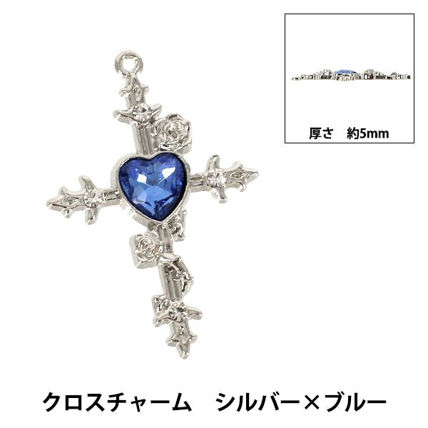 アクセサリー素材 『チャーム クロス シルバー×ブルー 1個入り AP26014』
