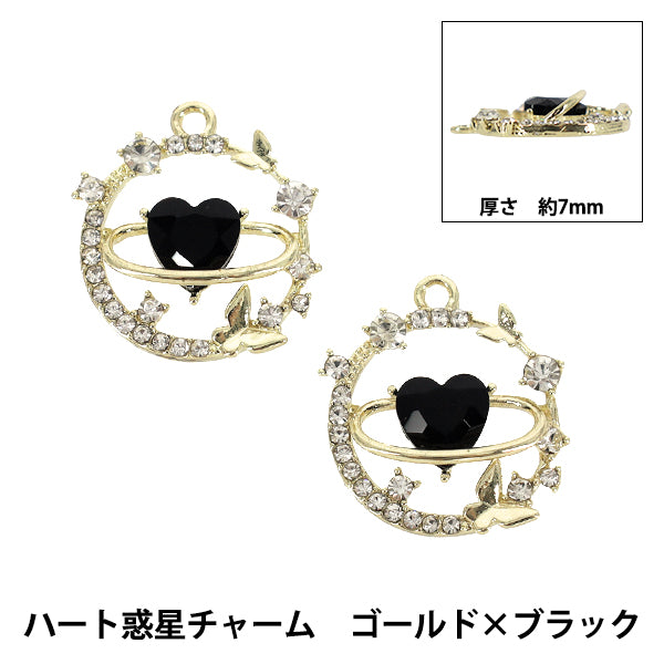 アクセサリー素材 『チャーム ハート惑星 ゴールド×ブラック 2個入り AP26020』