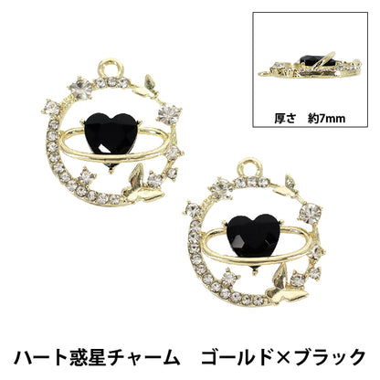 アクセサリー素材 『チャーム ハート惑星 ゴールド×ブラック 2個入り AP26020』