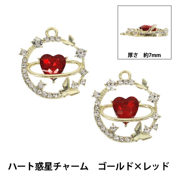 アクセサリー素材 『チャーム ハート惑星 ゴールド×レッド 2個入り AP26020』