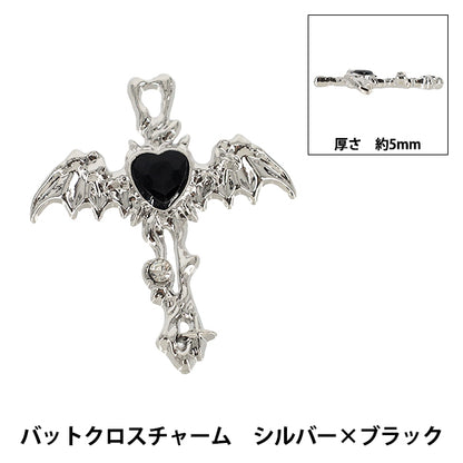 アクセサリー素材 『チャーム バットクロス シルバー×ブラック 1個入り AP26066』