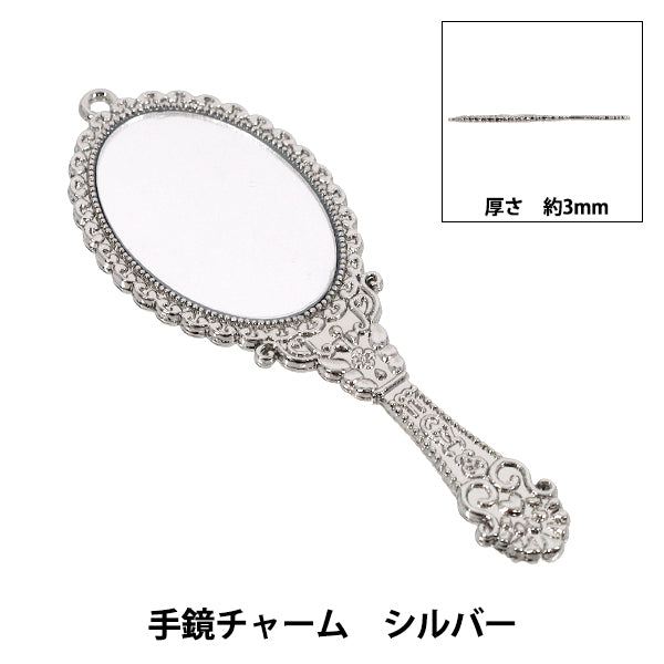 accessory material "Hand mirror charm silver AP26070”