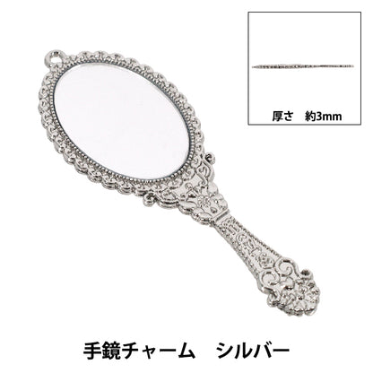 accessory material "Hand mirror charm silver AP26070”
