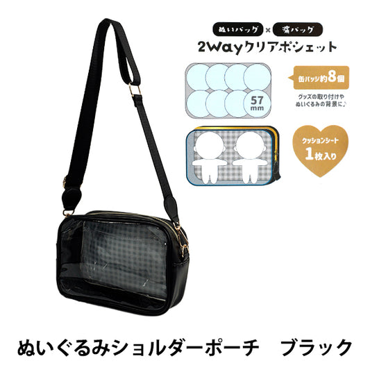 가방 "Plucky Shoulder Pouch, Black RM-7807"