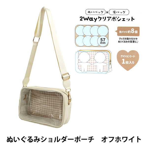 バッグ 『ぬいぐるみショルダーポーチ オフホワイト RM-7808』 – Yuzawaya