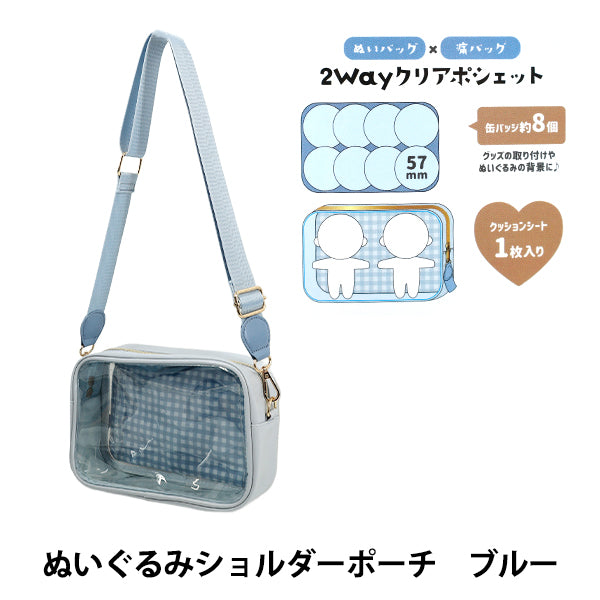 バッグ 『ぬいぐるみショルダーポーチ ブルー RM-7875』 – Yuzawaya