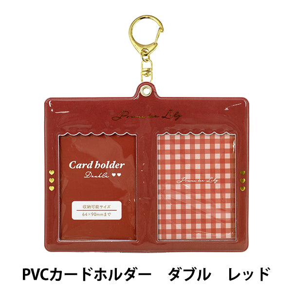 Craft parts "PVC Card Holder Double Red RM-7886"