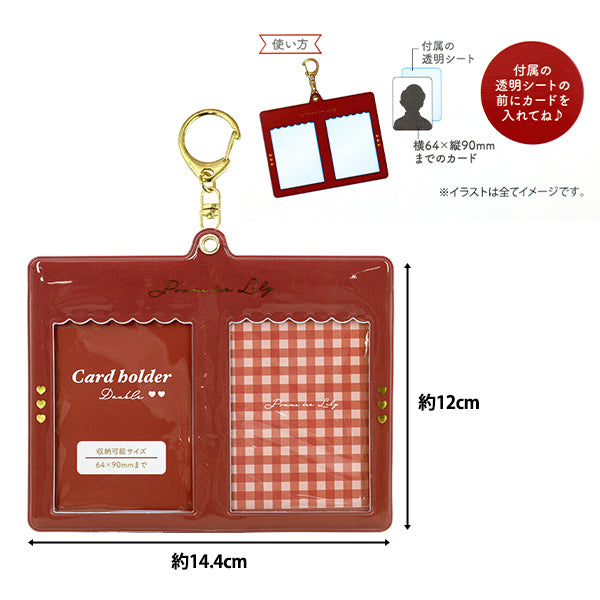 Craft parts "PVC Card Holder Double Red RM-7886"