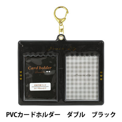 Craft parts "PVC Card Holder Double Black RM-7954"