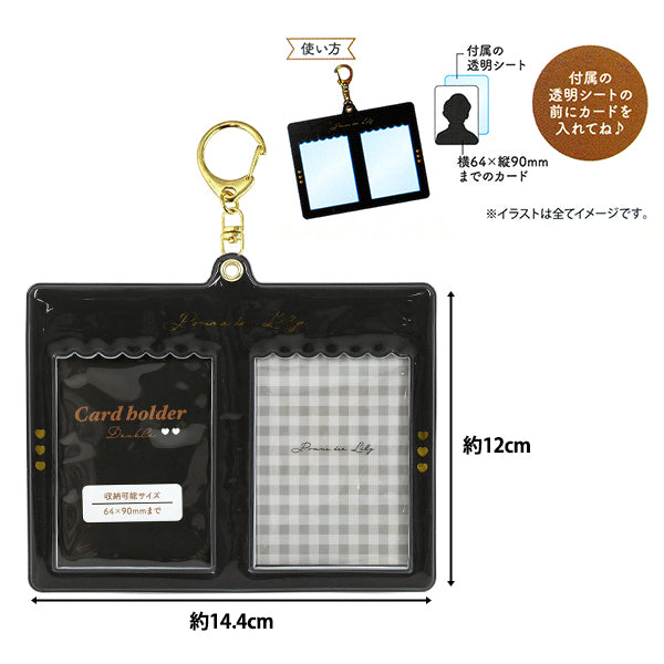 Craft parts "PVC Card Holder Double Black RM-7954"