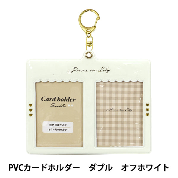 Craft parts "PVC Card Holder Double Off-White RM-7955"