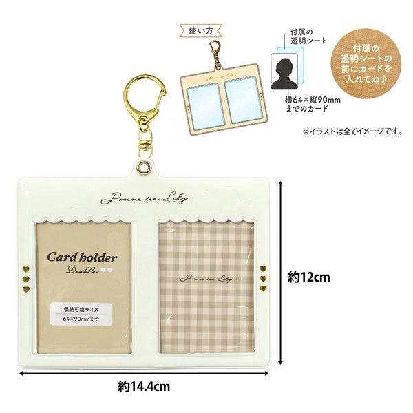 Craft parts "PVC Card Holder Double Off-White RM-7955"