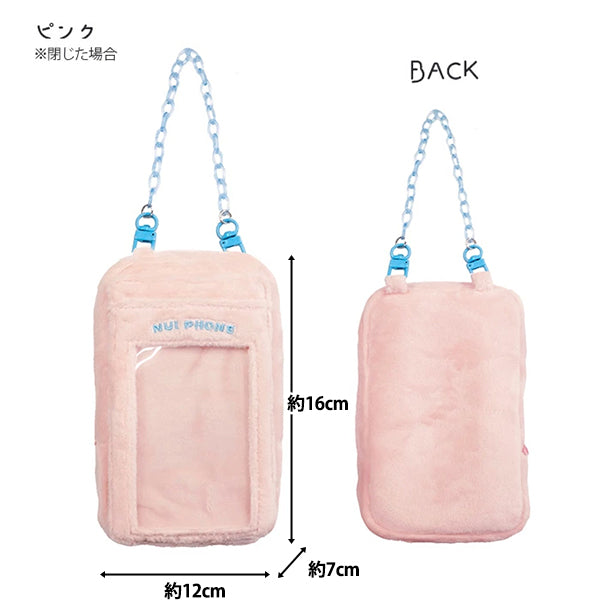 Jouet "Tsurenui Mobile Phone Pink RM-8292"