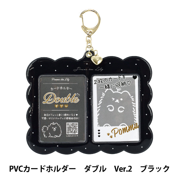 公式ペンライトBLACKPINKver.2とトレカキーホルダーセット 手芸パーツ 『PVCカードホルダー ダブル Ver.2 ブラック RM-8356