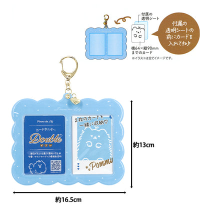 手芸パーツ 『PVCカードホルダー ダブル Ver.2 ブルー RM-8358』
